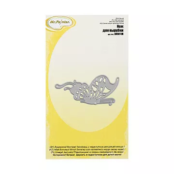 Нож "Бабочка 4", 5,4x5,2 см (Mr.Painter)