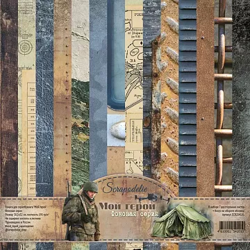 Набор бумаги 30х30 см "Мой герой. Фоновая", 7 листов (Scrapodelie)