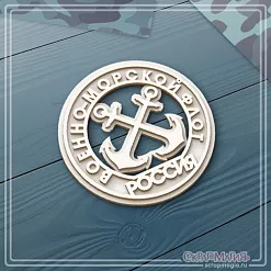Чипборд 3D "Военно-морской флот. Эмблема" (СкрапМагия)