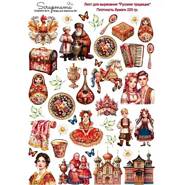 Скрап-карта А4 "Русские традиции" (Scrapmama)