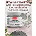 Пудра для эмбоссинга "Глазурь. Сердце дождя", 10 гр (Фрактальные краски)