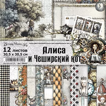 Набор бумаги 30,5х30,5 см "Алиса и Чеширский кот", 12 листов (ScrapMania)