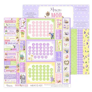 Бумага 30х30 см "Моя Весна. Базовый 01" (Muscari)