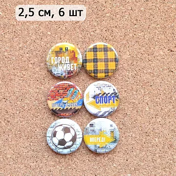 Набор фишек "Ребята с нашего двора" (ScrapMania)