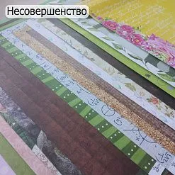 БРАК Комплект бумаги 30х30 см, 22 шт