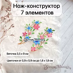 Нож "Усадьба. Веточка с цветочками", 3,5х9 см (ScrapMania)