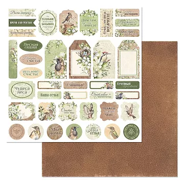Бумага "На лесной опушке. Ярлыки и теги" (ScrapMania)