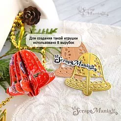 Нож "Игрушки на елку 3D. Колокольчик", 4,9х5 см (ScrapMania)