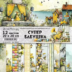 Набор бумаги 20х20 см "СуперБабушка", 12 листов (ScrapMania)