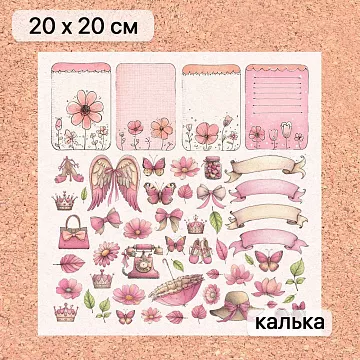 Калька 20х20 см "Маленькая королева 25", плотность 110 гр/м2 (ScrapMania)