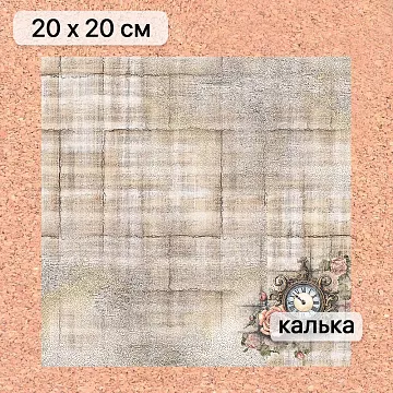 Калька 20х20 см "Алиса и Чеширский кот 05", плотность 110 гр/м2 (ScrapMania)