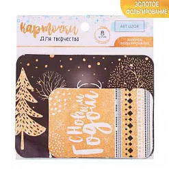 Набор карточек с фольгированием "Сияние ночи" (АртУзор) Набор карточек с фольгированием "Сияние ночи" (АртУзор)