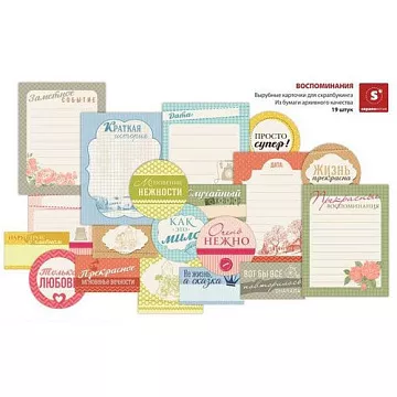 Карточки "Воспоминания" (Скрапология)