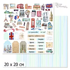 20х20 Бумага "Путеводитель. Дизайн 4" (ScrapMania)