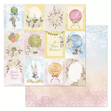 Бумага "День Рождения. Карточки" (ScrapMania)