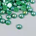 Набор полужемчужин "Зелёная гамма", 0,8 см (АртУзор)
