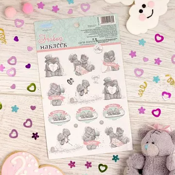 Наклейки 11х18 см "Me To You. Самый лучший день" (АртУзор)