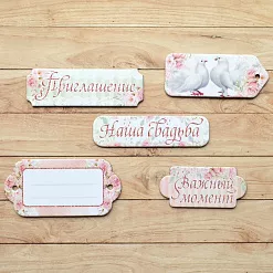 Набор цветного чипборда "Свадебный букет" (ScrapMania) Набор цветного чипборда "Свадебный букет" (ScrapMania)