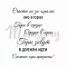 Штамп "Счастье в горах", 4,8х1,7 см (Memstory) Штамп "Счастье в горах", 4,8х1,7 см (Memstory)