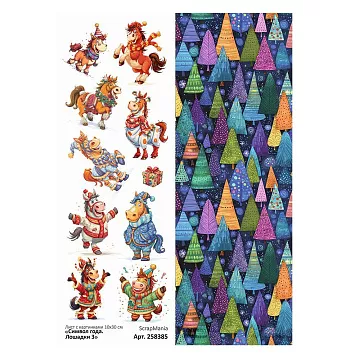 Лист с картинками 10х30 см "Символ года. Лошадки 3" (ScrapMania)