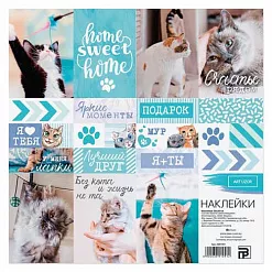 Наклейки 20х20 см "Котики" (АртУзор)