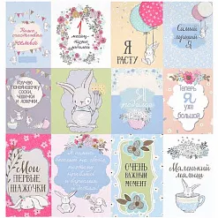 Бумага "Самый лучший Я. Карточки" (SpringScrap)