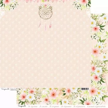 Бумага 30х30 см "Балерина. Цветы" (Scrapmama)