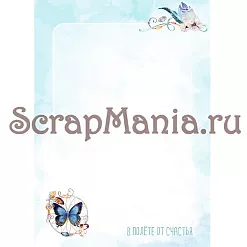 Набор электронных страничек для распечатки "Этника. Твоя вселенная" (ScrapMania) Набор электронных страничек для распечатки "Этника. Твоя вселенная" (ScrapMania)