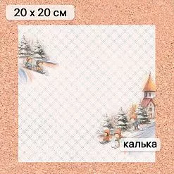 Калька 20х20 см "Снежинки-мандаринки 03", плотность 110 гр/м2 (ScrapMania)