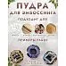 Пудра для эмбоссинга с глиттером "Весенняя зелень", 10 гр (Фрактальные краски)
