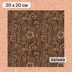 Калька 20х20 см "Лукоморье 22", плотность 110 гр/м2 (ScrapMania)