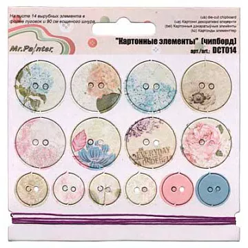 Набор пуговиц из плотного картона "Флора" (Mr.Painter)