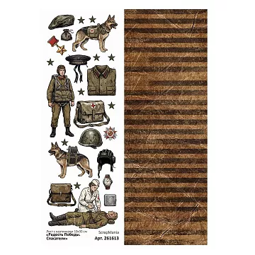 Лист с картинками 10х30 см "Радость Победы. Спасатели" (ScrapMania)