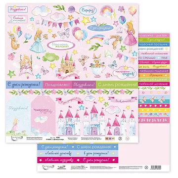 Бумага 30х30 см "Дивный мир 7" (Mr.Painter)