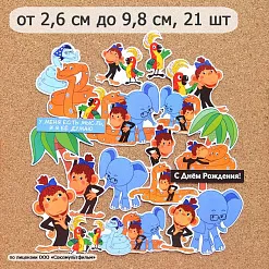 Набор высечек из бумаги "Тридцать восемь попугаев", 21 шт (ScrapMania)