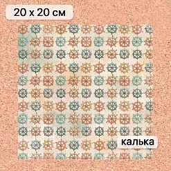 Калька 20х20 см "Маленький пират 06", плотность 110 гр/м2 (ScrapMania)