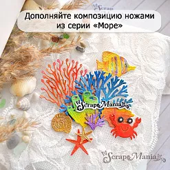 Нож "Море. Штурвал", 5,8х5,8 см (ScrapMania) Нож "Море. Штурвал", 5,8х5,8 см (ScrapMania)