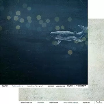 Бумага 30х30 см "Шум прибоя. Глубины океана" (PaperHome)