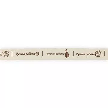 Лента хлопковая "Ручная работа. Манекен", ширина 1,6 см, длина 3 м (Gamma)