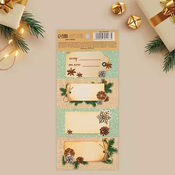 Наклейки 7х16 см "Пряности и радости" (АртУзор)