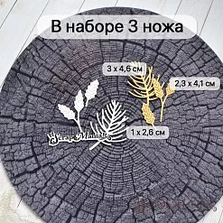 Нож "Новогодняя красота. Веточка ели", 3х4,6 см (ScrapMania)