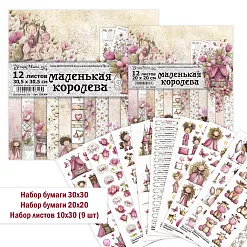 Комплект главный "Маленькая королева", 11 предметов (ScrapMania) Комплект главный "Маленькая королева", 11 предметов (ScrapMania)