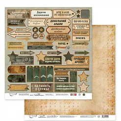 Бумага 30х30 см "Армейская жизнь 1" (Mr.Painter)