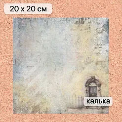 Калька 20х20 см "Элементарно, Ватсон! 19", плотность 110 гр/м2 (ScrapMania)