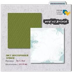 Бумага 30х30 см "Мне ко второй 02" (DreamLight Studio)