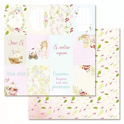 Бумага "Клубничное детство. Карточки" (ScrapMania)