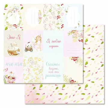 Бумага "Клубничное детство. Карточки" (ScrapMania)