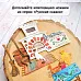 Нож "Русские сказки. Кухонная утварь", 3,8х4 см (ScrapMania)