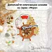 Нож "Море. Штурвал", 5,8х5,8 см (ScrapMania) Нож "Море. Штурвал", 5,8х5,8 см (ScrapMania)