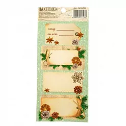Наклейки 7,5х17 см "Пряности и радости" (АртУзор)
